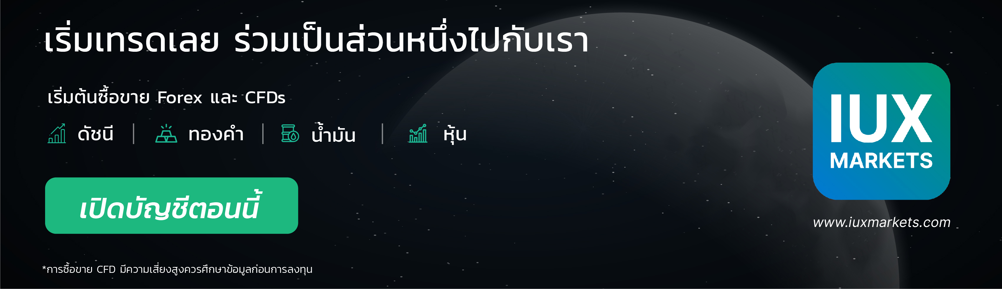 iux-market